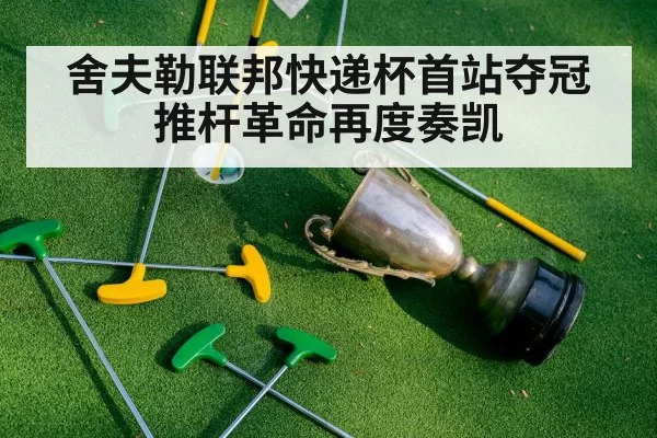 golf trophy