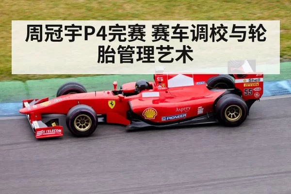 Formula 1 car