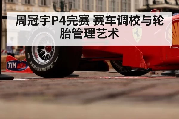 Formula 1 tire