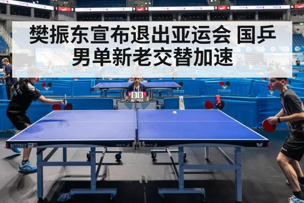 table tennis match