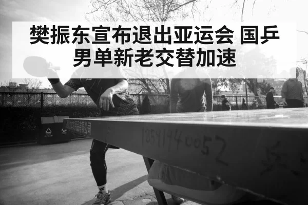 young table tennis player