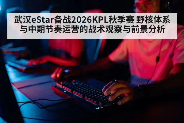 esports players keyboard strategy tournament
