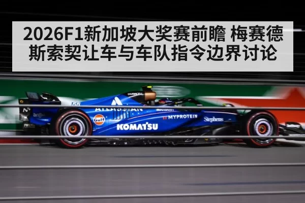Formula 1 night race street circuit